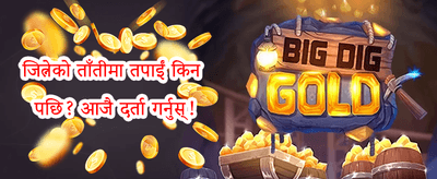 १००% स्वागत बोनस अफर promotion banner