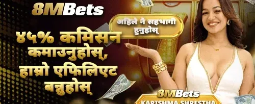 साथीलाई सिफारिस बोनस promotion banner