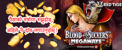 साप्ताहिक VIP क्यासब्याक promotion banner