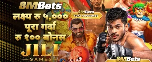 पहिलो निक्षेप मिलान बोनस promotion banner
