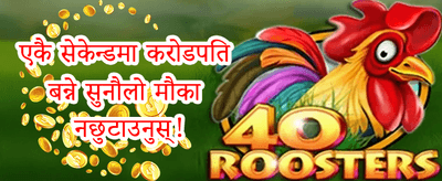 हर्ट स्लटहरूमा निःशुल्क स्पिन promotion banner