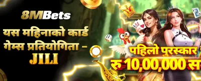 आकर्षक बोनस र पुरस्कारहरू